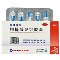 丽珠得乐 枸橼酸铋钾胶囊 0.3g*20粒