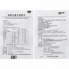 金施尔康 多维元素片 100粒