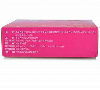 碧洁 甲硝唑氯己定洗剂 50ml*6瓶