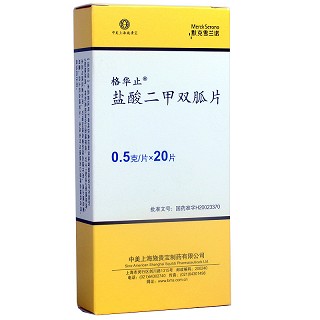 盐酸二甲双胍片(格华止)