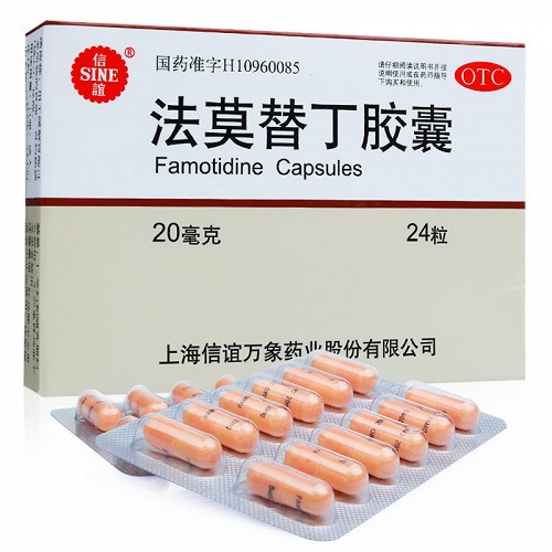 信谊 法莫替丁胶囊 20mg*12粒*2板