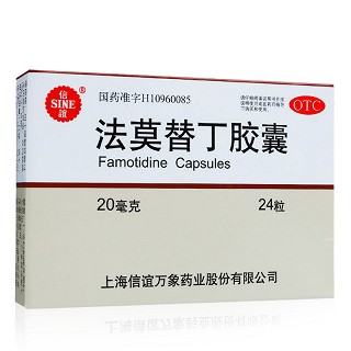 信谊 法莫替丁胶囊 20mg*12粒*2板