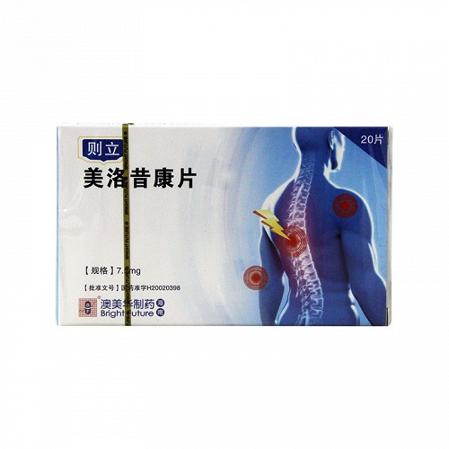  则立 美洛昔康片 7.5mg*20片