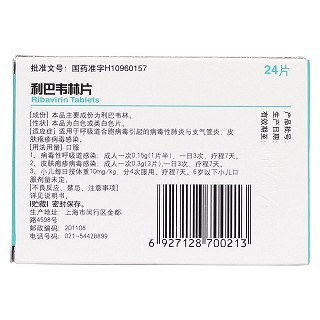 上海医药 利巴韦林片 0.1g*24片