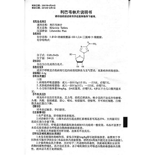 上海医药 利巴韦林片 0.1g*24片