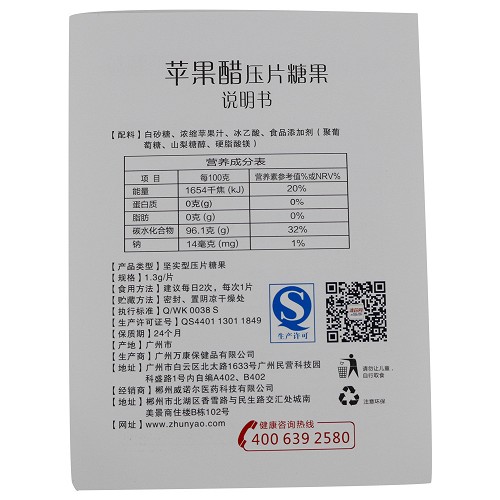 威莱斯牌左旋肉碱绿茶减肥颗粒+苹果醋压片糖果  2g*30袋+1.3g*30片