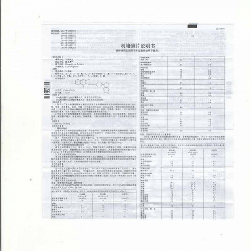 维思通h利培酮片2mg*20片价格及说明书-功效与作用-亮健好药