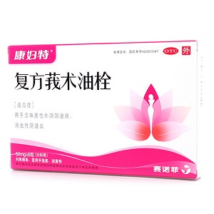  康妇特 复方莪术油栓 50mg*6粒