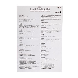  康妇特 复方莪术油栓 50mg*6粒