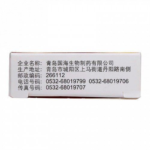 宜宇 盐酸乙哌立松片 50mg*20片