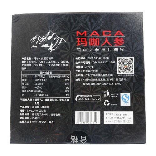 威莱斯 玛咖人参压片糖果  60g（1.0g/片*60片/盒）