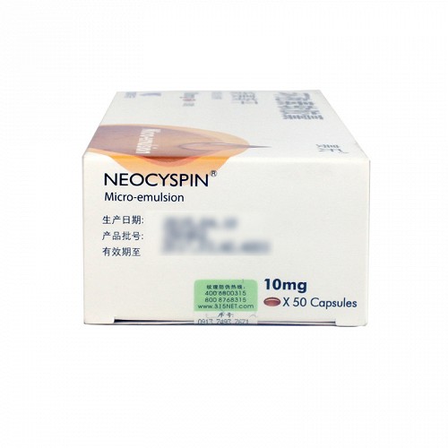 新赛斯平 环孢素软胶囊 10mg*50粒
