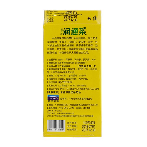 优芝上品 壹杯通润通茶 33g（2.2g*15袋）