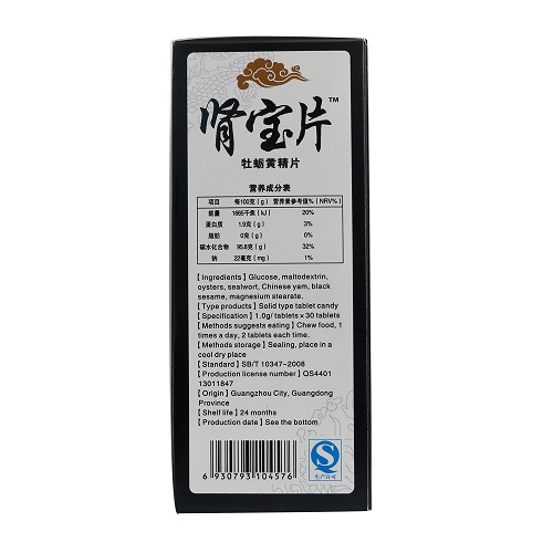 元甲医药 肾宝片牡蛎黄精片 30g（1.0g/片*30片）