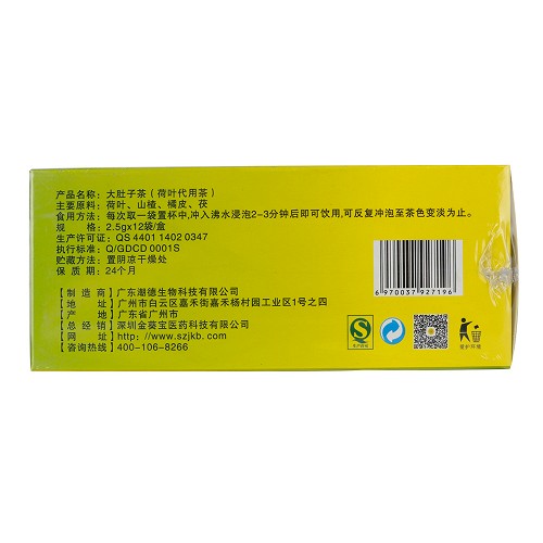 葵花健康 大肚子茶 2.5g*12袋/盒