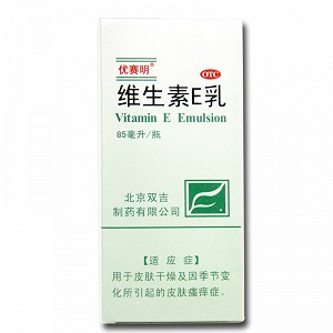 优赛明 维生素E乳 85ml