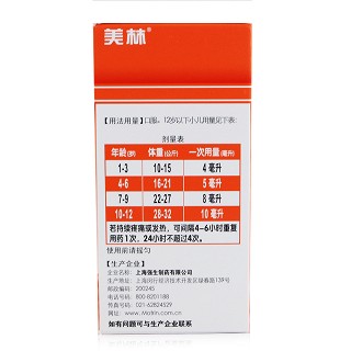 美林 布洛芬混悬液 30ml