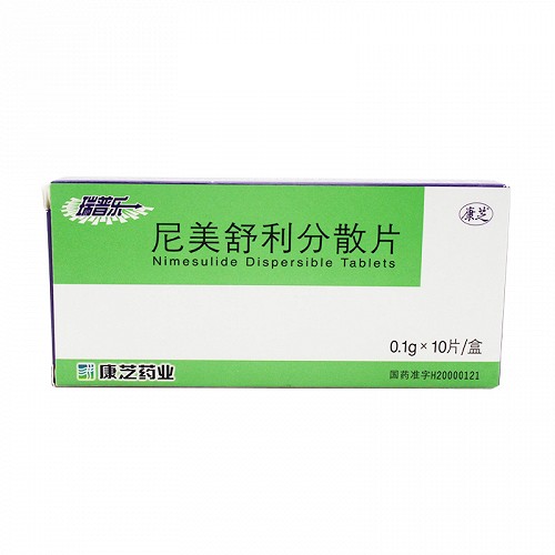 瑞普乐 尼美舒利分散片  0.1g*10片