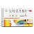金毓婷 左炔诺孕酮片 1.5mg*1片*2盒