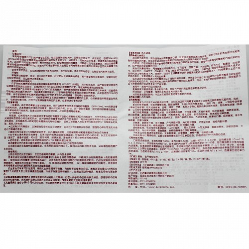 维宏阿奇霉素片0.25g*12片价格及说明书-功效与作用-亮健好药