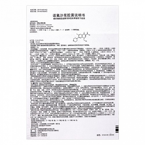 欧意诺氟沙星胶囊01g24粒