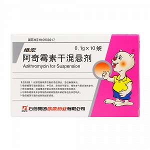 维宏 阿奇霉素干混悬剂 0.1g*10袋