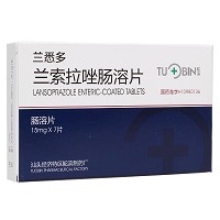 兰悉多 兰索拉唑肠溶片 15mg*7片