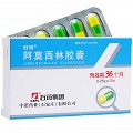 石药 阿莫西林胶囊 0.25g*20粒