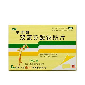 来比新 双氯芬酸钠贴 50mg*4贴