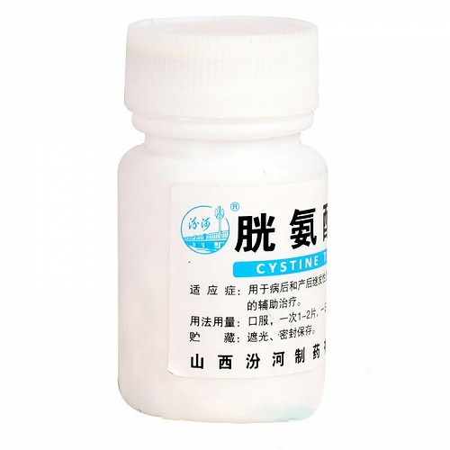 汾河 胱氨酸片 50mg*100片