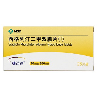 捷诺达 西格列汀二甲双胍片(Ⅰ)