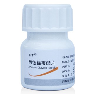 代丁 阿德福韦酯片    10mg*14片