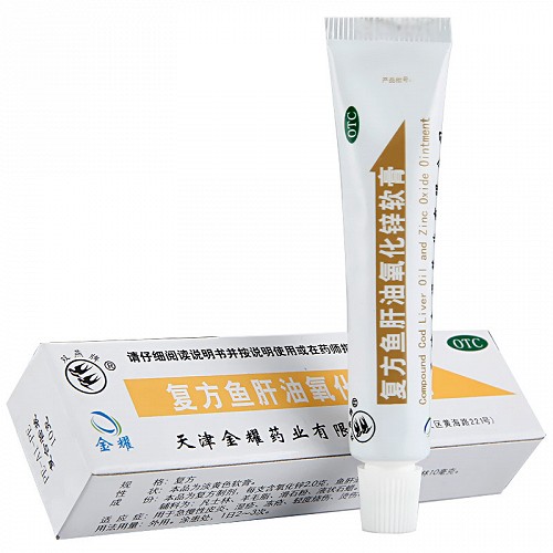 双燕牌复方鱼肝油氧化锌软膏10g
