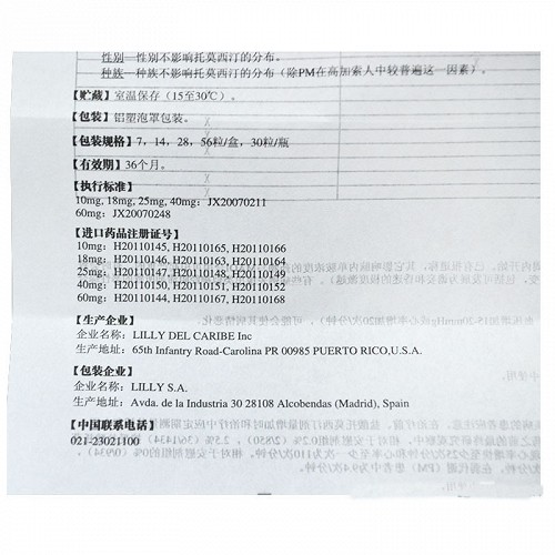 择思达盐酸托莫西汀胶囊40mg*7粒价格及说明书-功效与作用-亮健好药