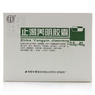 同仁堂 止渴养阴胶囊