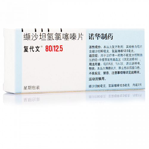 复代文 缬沙坦氢氯噻嗪片 80mg:125mg*7片