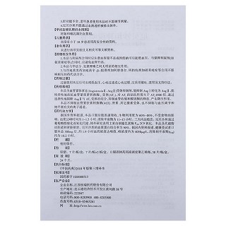 吉加 厄贝沙坦片 0.15g*7片