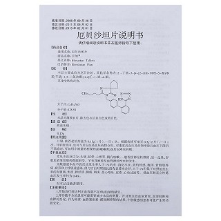 吉加 厄贝沙坦片 0.15g*7片