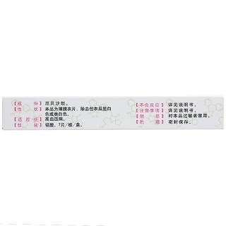 吉加 厄贝沙坦片 0.15g*7片