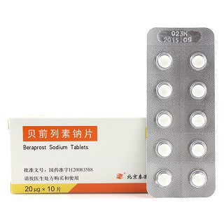 凯那 贝前列素钠片 20μg*10片