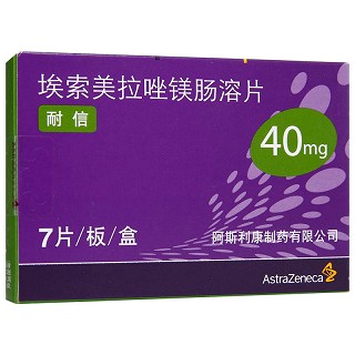 耐信 艾司奥美拉唑镁肠溶片(曾用名:埃索美拉唑镁肠溶片)  40mg*7片