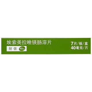 耐信 艾司奥美拉唑镁肠溶片(曾用名:埃索美拉唑镁肠溶片)  40mg*7片