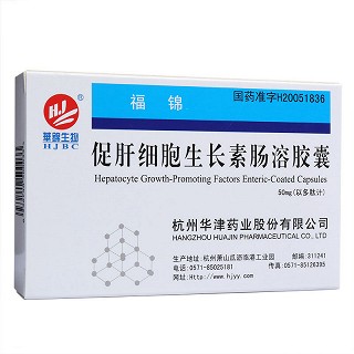 华锦生物 福锦 促肝细胞生长素肠溶胶囊 50mg*12粒