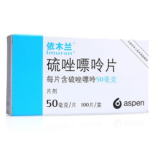 依木兰 硫唑嘌呤片 50mg*100片