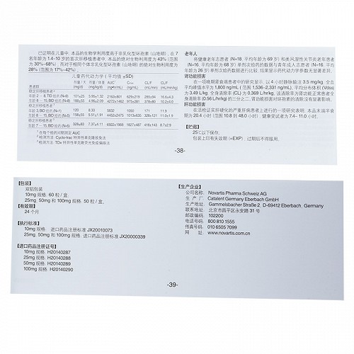 新山地明环孢素软胶囊25mg*50粒价格及说明书-功效与作用-亮健好药网