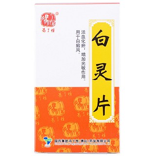 冯了性 白灵片 96片