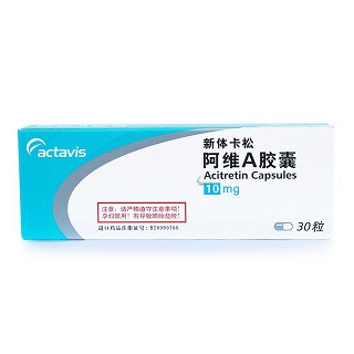 新体卡松 阿维A胶囊 10mg*30粒