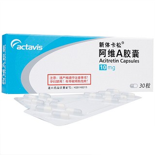 新体卡松 阿维A胶囊 10mg*30粒