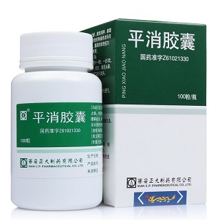 西安正大 平消胶囊 0.23g*100粒