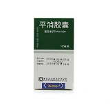 西安正大 平消胶囊 0.23g*100粒